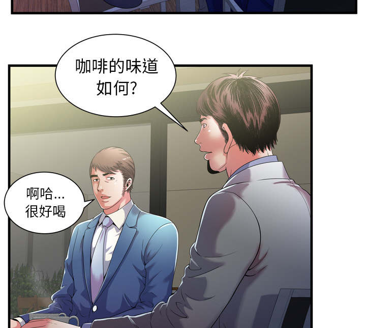 《闺蜜的陷阱》第69章交谈 第16页
