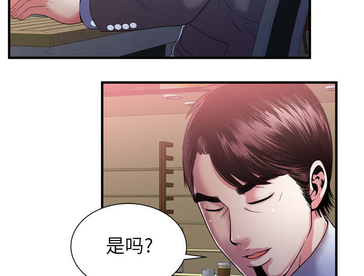 《闺蜜的陷阱》第69章交谈 第17页