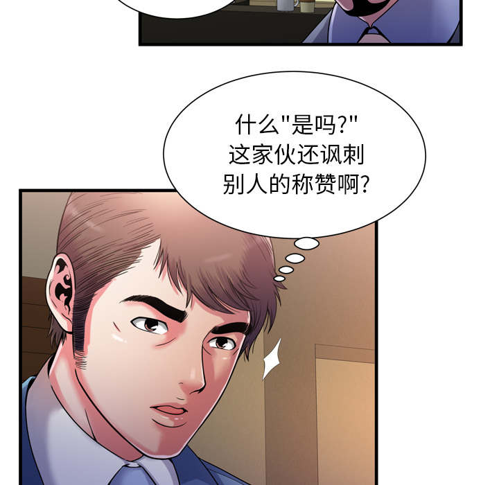《闺蜜的陷阱》第69章交谈 第18页