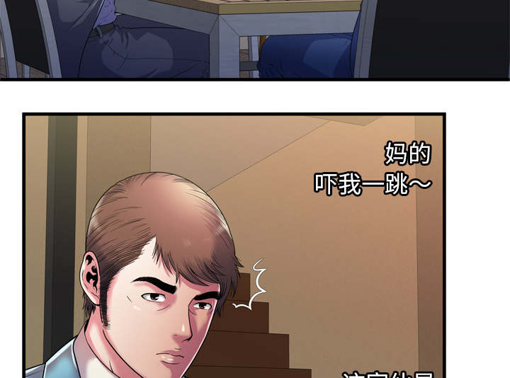 《闺蜜的陷阱》第69章交谈 第24页
