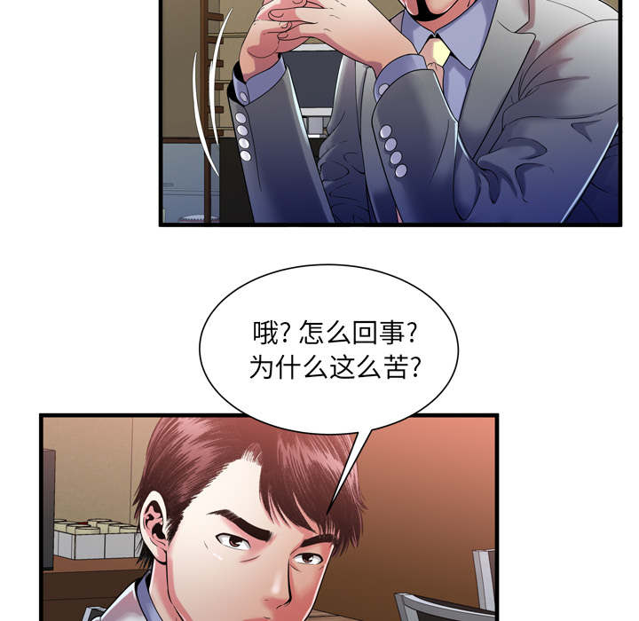 《闺蜜的陷阱》第69章交谈 第26页