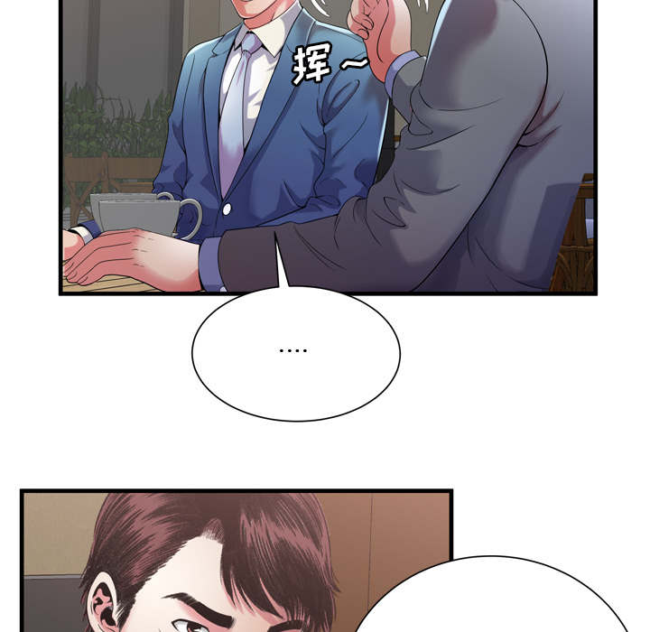 《闺蜜的陷阱》第69章交谈 第28页