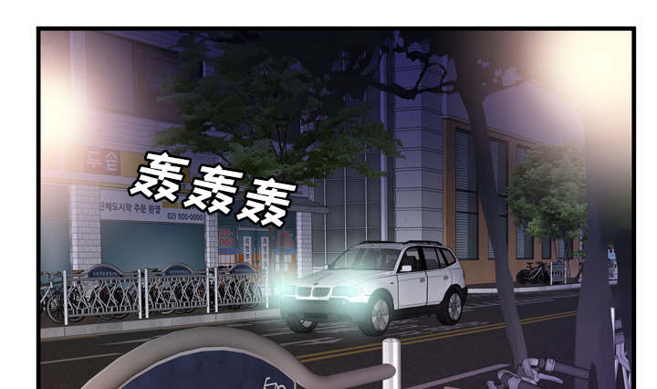 《闺蜜的陷阱》第69章交谈 第33页