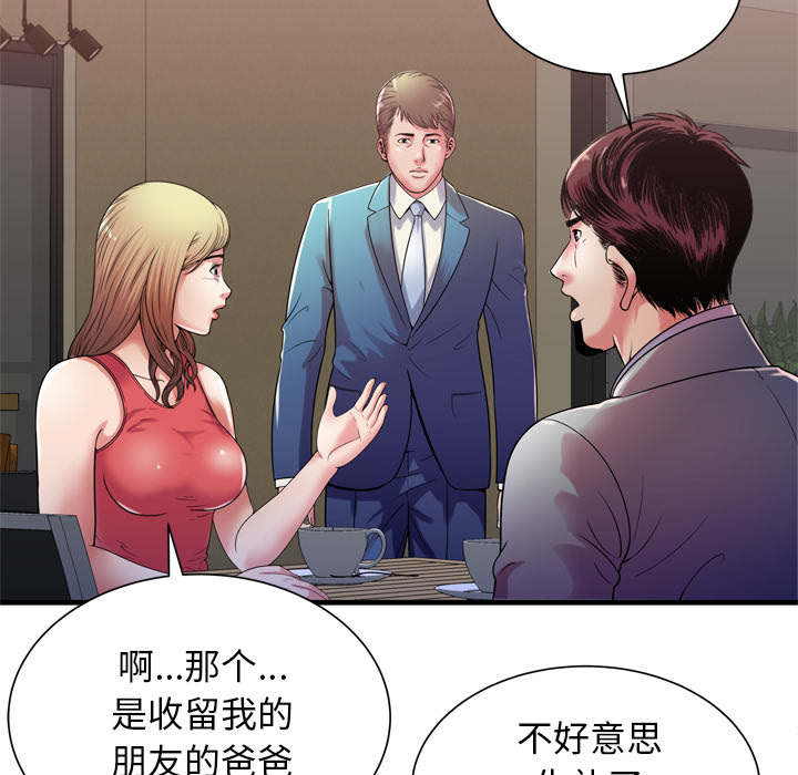 《闺蜜的陷阱》第69章交谈 第3页