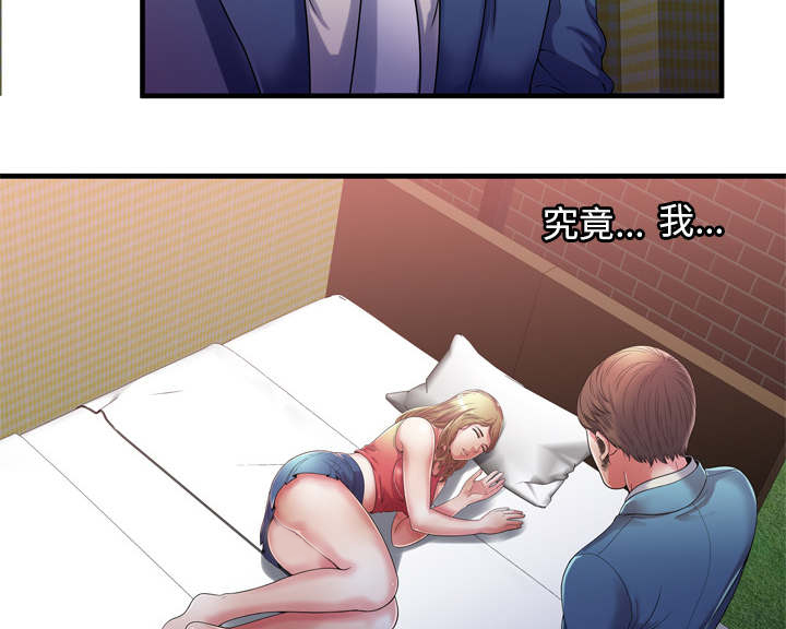 《闺蜜的陷阱》第69章交谈 第40页