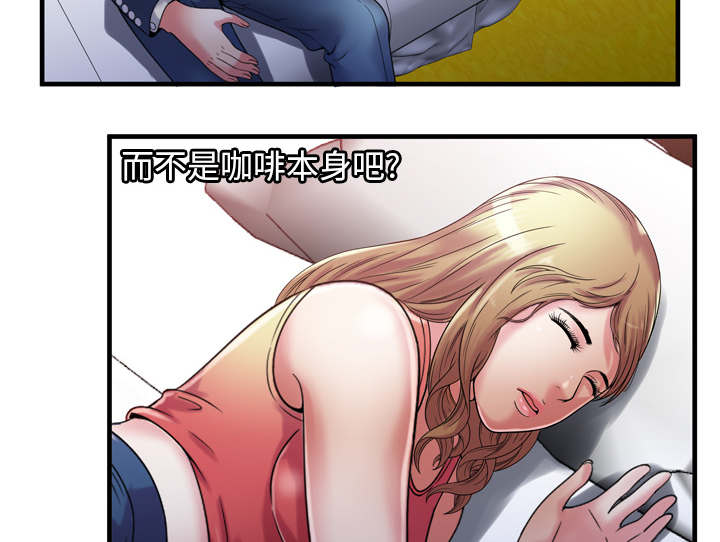 《闺蜜的陷阱》第69章交谈 第47页