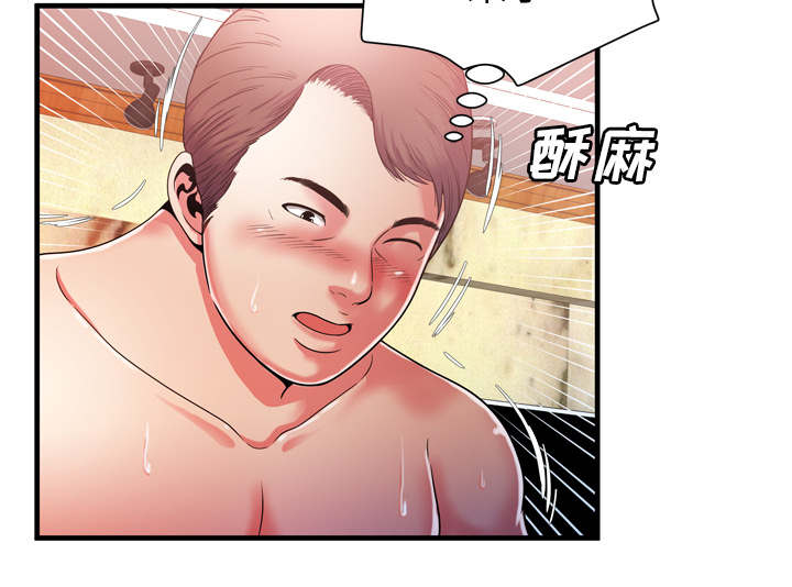 《闺蜜的陷阱》第69章交谈 第55页