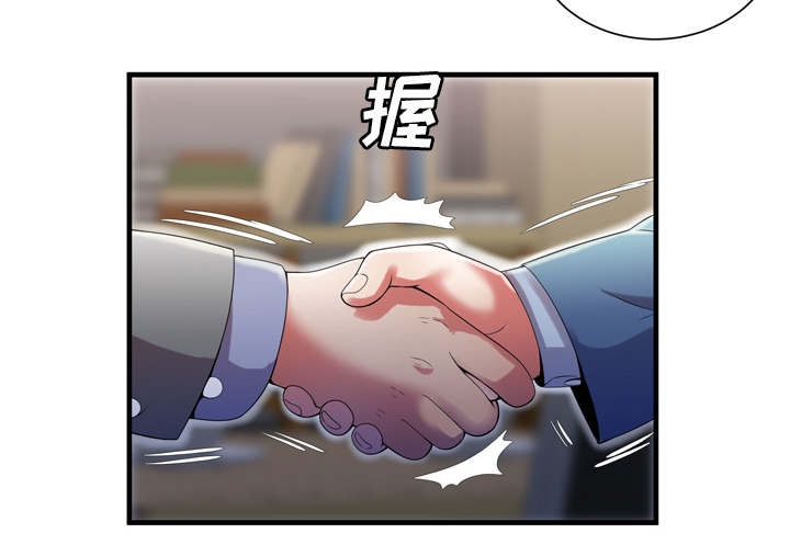 《闺蜜的陷阱》第69章交谈 第5页