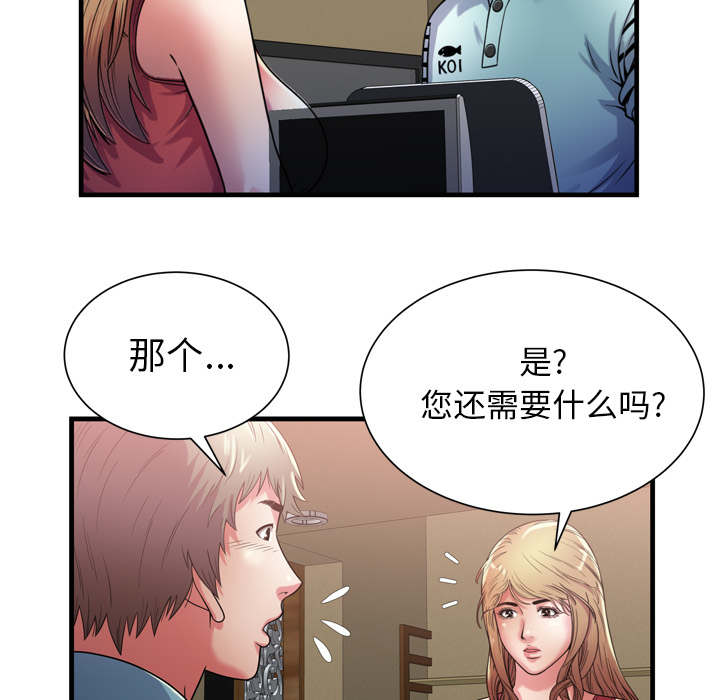 《闺蜜的陷阱》第68章对峙 第10页