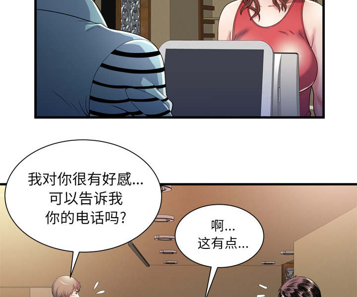 《闺蜜的陷阱》第68章对峙 第11页