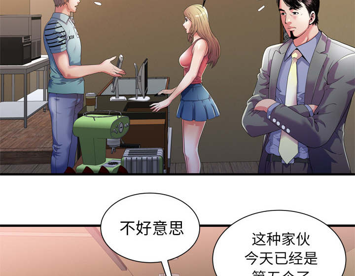 《闺蜜的陷阱》第68章对峙 第12页