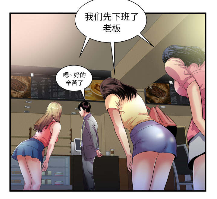 《闺蜜的陷阱》第68章对峙 第17页