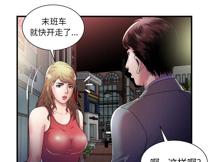 《闺蜜的陷阱》第68章对峙 第24页