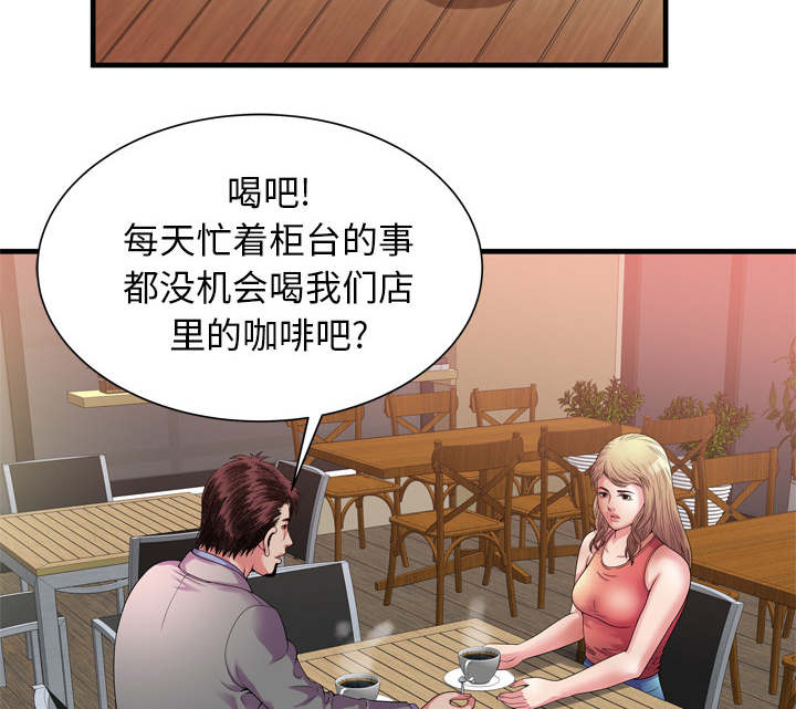 《闺蜜的陷阱》第68章对峙 第28页