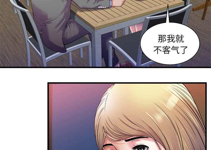 《闺蜜的陷阱》第68章对峙 第29页