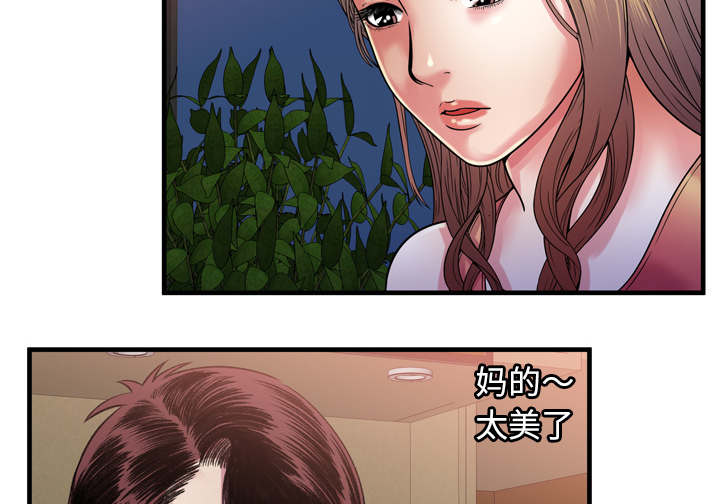 《闺蜜的陷阱》第68章对峙 第30页