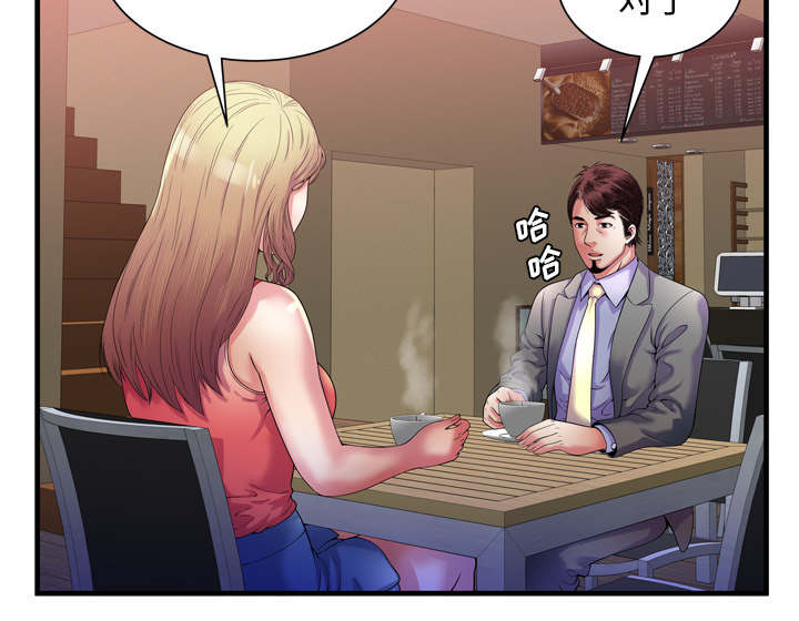 《闺蜜的陷阱》第68章对峙 第32页