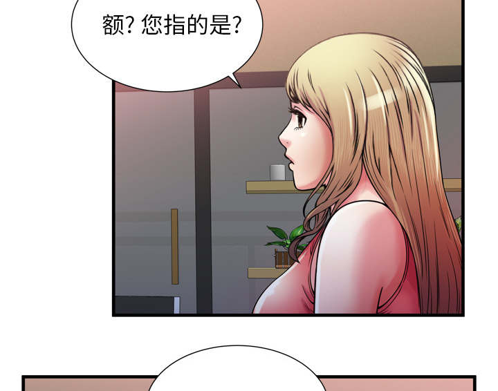 《闺蜜的陷阱》第68章对峙 第34页