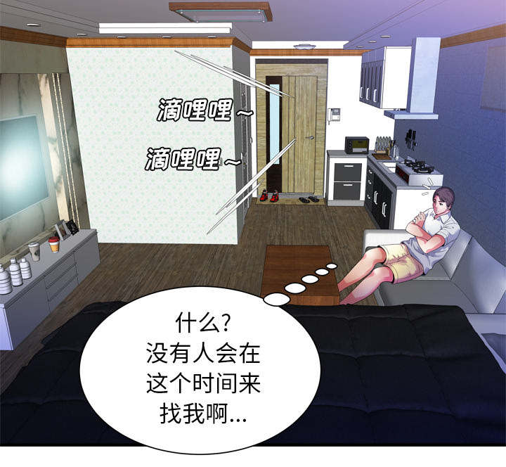 《闺蜜的陷阱》第68章对峙 第45页