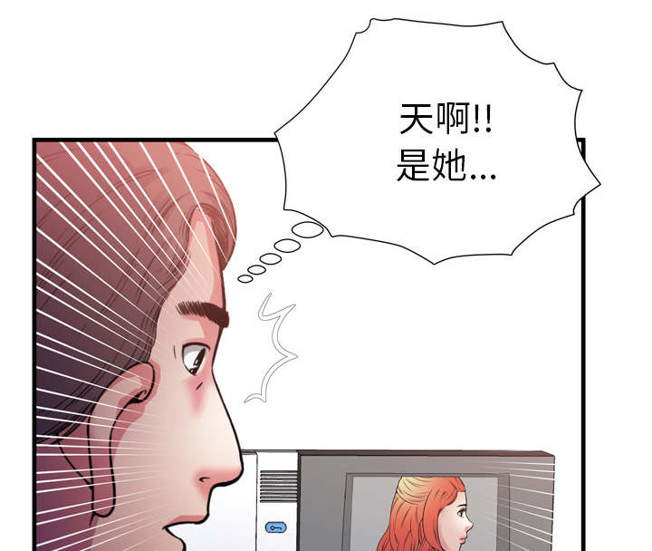 《闺蜜的陷阱》第68章对峙 第46页