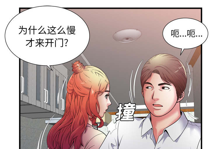 《闺蜜的陷阱》第68章对峙 第50页