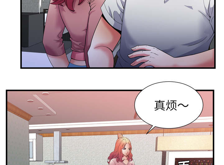 《闺蜜的陷阱》第68章对峙 第51页
