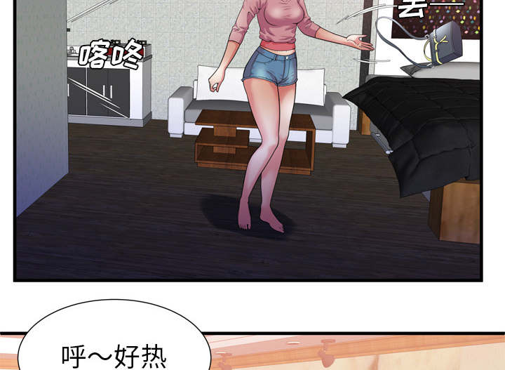 《闺蜜的陷阱》第68章对峙 第52页