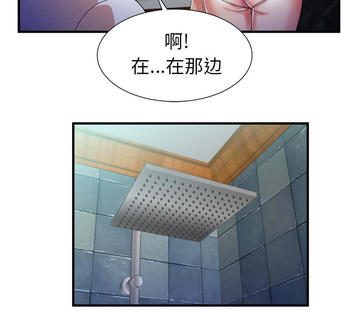 《闺蜜的陷阱》第68章对峙 第55页