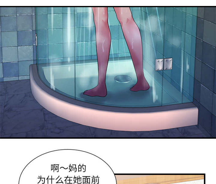 《闺蜜的陷阱》第68章对峙 第57页