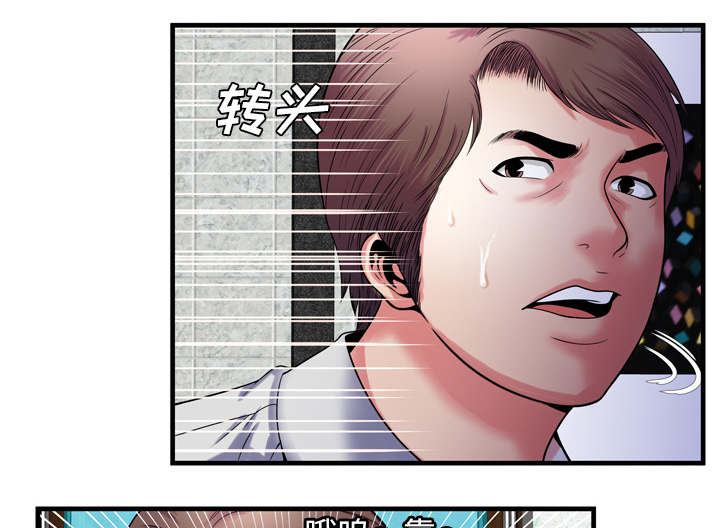 《闺蜜的陷阱》第68章对峙 第60页