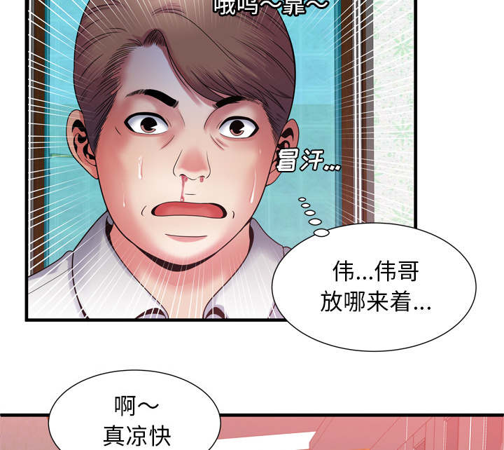 《闺蜜的陷阱》第68章对峙 第61页