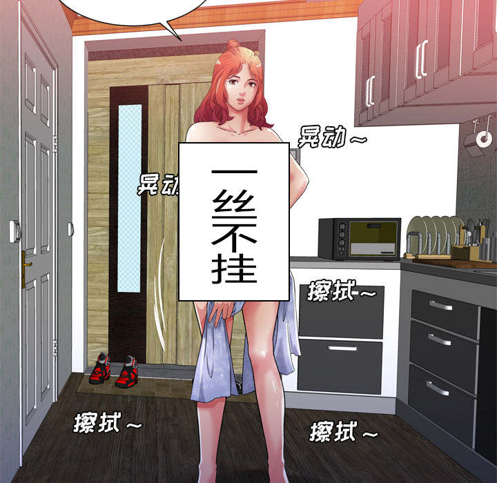 《闺蜜的陷阱》第68章对峙 第62页