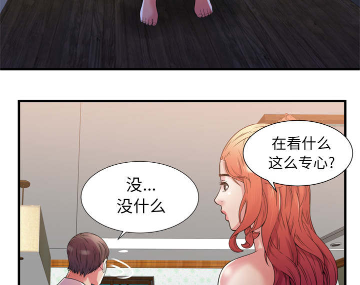 《闺蜜的陷阱》第68章对峙 第63页