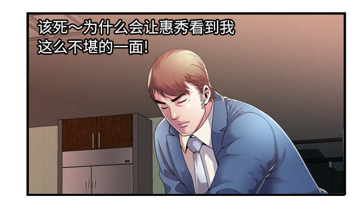 《闺蜜的陷阱》第68章对峙 第6页
