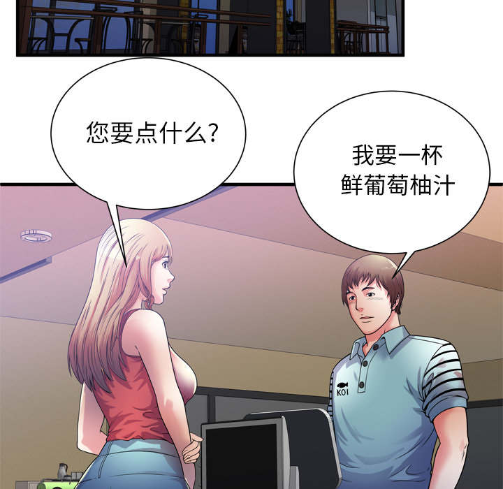 《闺蜜的陷阱》第68章对峙 第8页