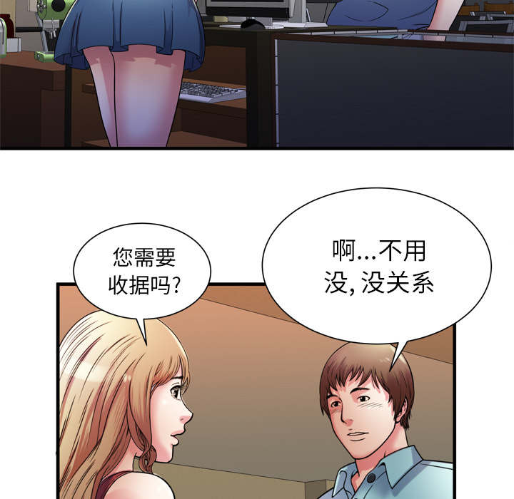 《闺蜜的陷阱》第68章对峙 第9页