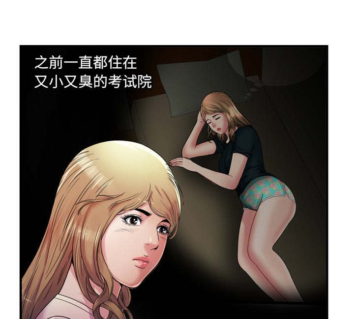 《闺蜜的陷阱》第72章手段 第22页