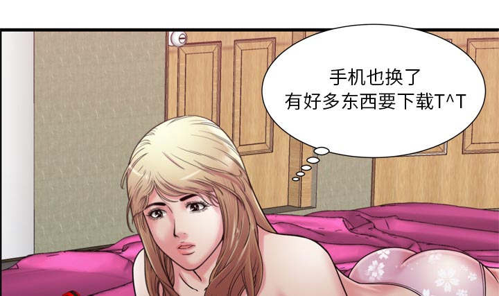 《闺蜜的陷阱》第72章手段 第24页