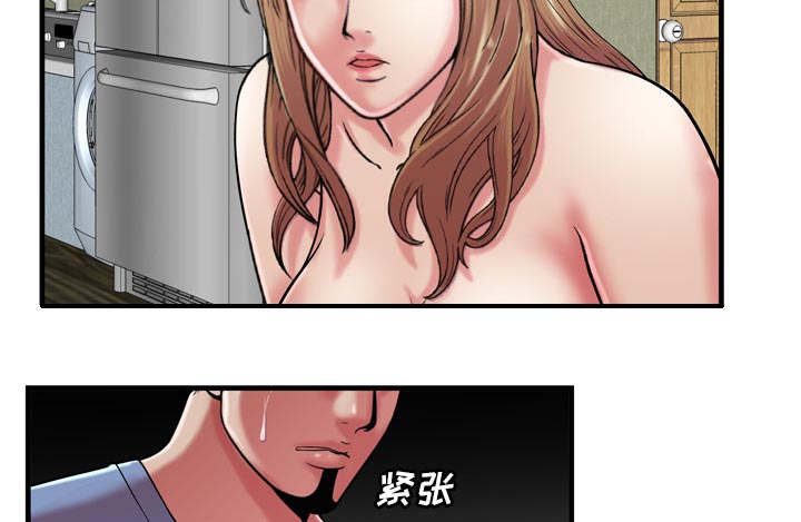 《闺蜜的陷阱》第72章手段 第26页