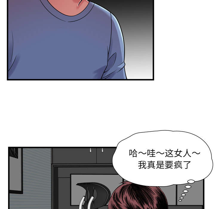 《闺蜜的陷阱》第72章手段 第27页