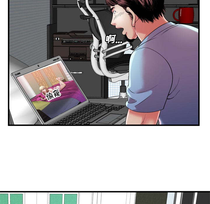 《闺蜜的陷阱》第72章手段 第28页