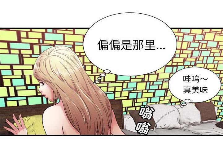 《闺蜜的陷阱》第72章手段 第30页
