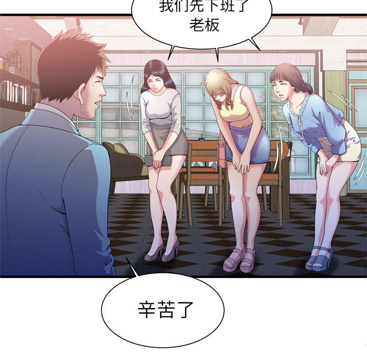 《闺蜜的陷阱》第72章手段 第46页
