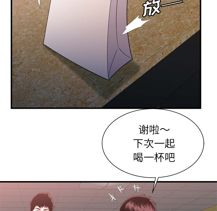 《闺蜜的陷阱》第72章手段 第51页
