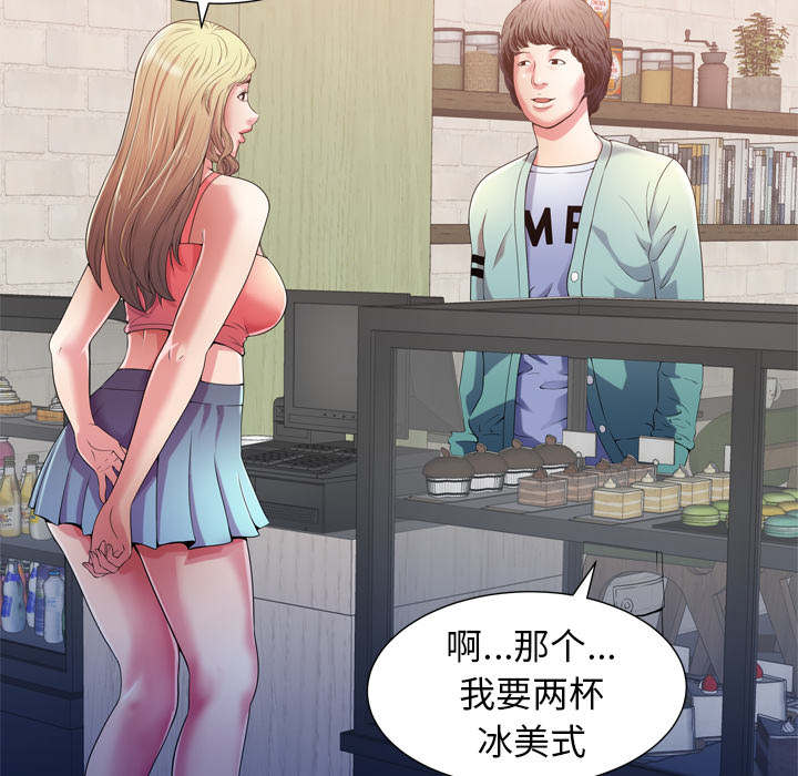 《闺蜜的陷阱》第72章手段 第6页