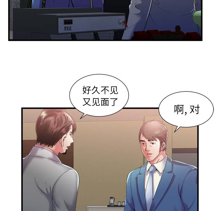 《闺蜜的陷阱》第72章手段 第8页