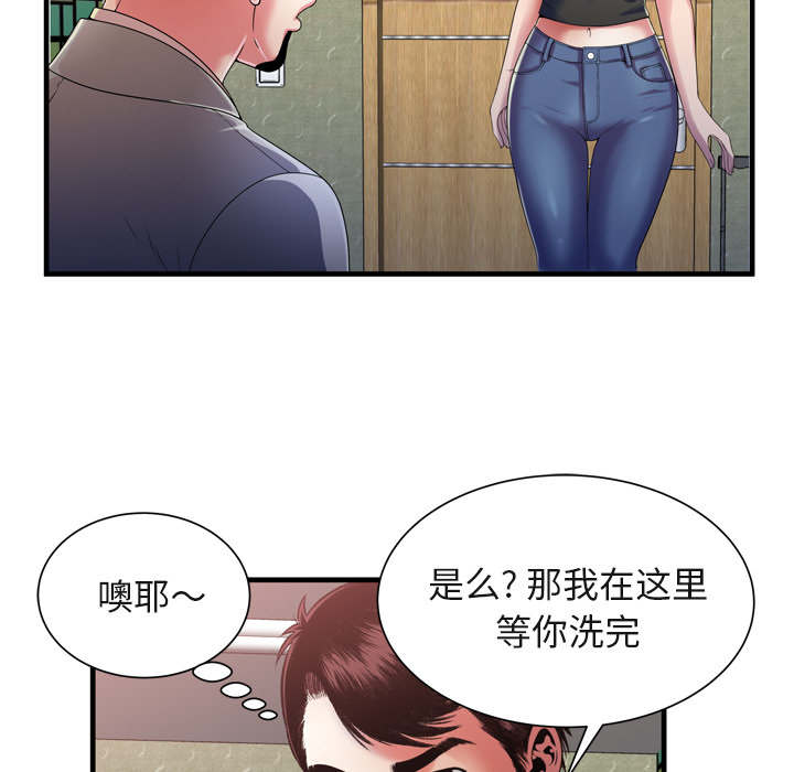 《闺蜜的陷阱》第71章偷窥 第11页