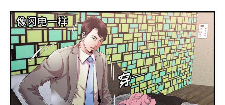 《闺蜜的陷阱》第71章偷窥 第1页