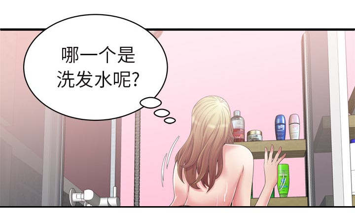 《闺蜜的陷阱》第71章偷窥 第21页