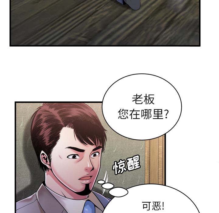 《闺蜜的陷阱》第71章偷窥 第31页